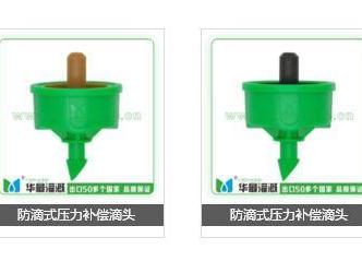 压力补偿滴头代理厂家提供优质的压力补偿滴头产品