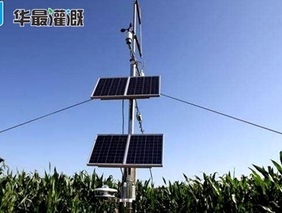气象数据在节水灌溉系统中有哪些作用