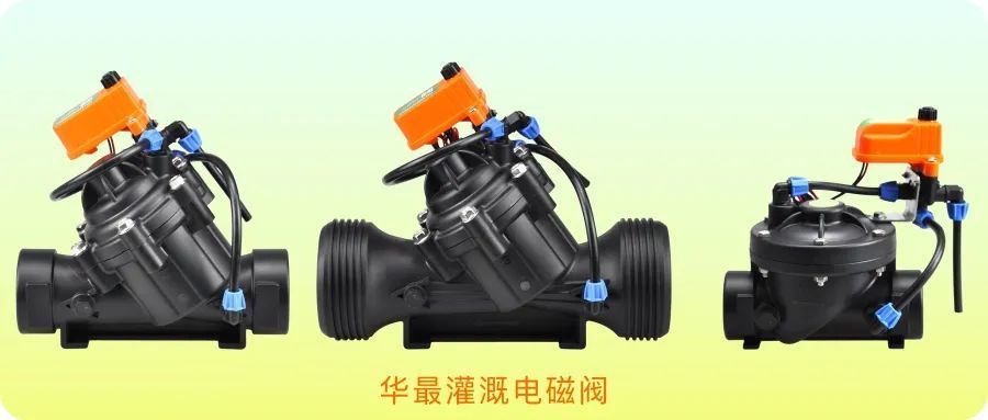 AG贵宾会灌溉电磁阀系列