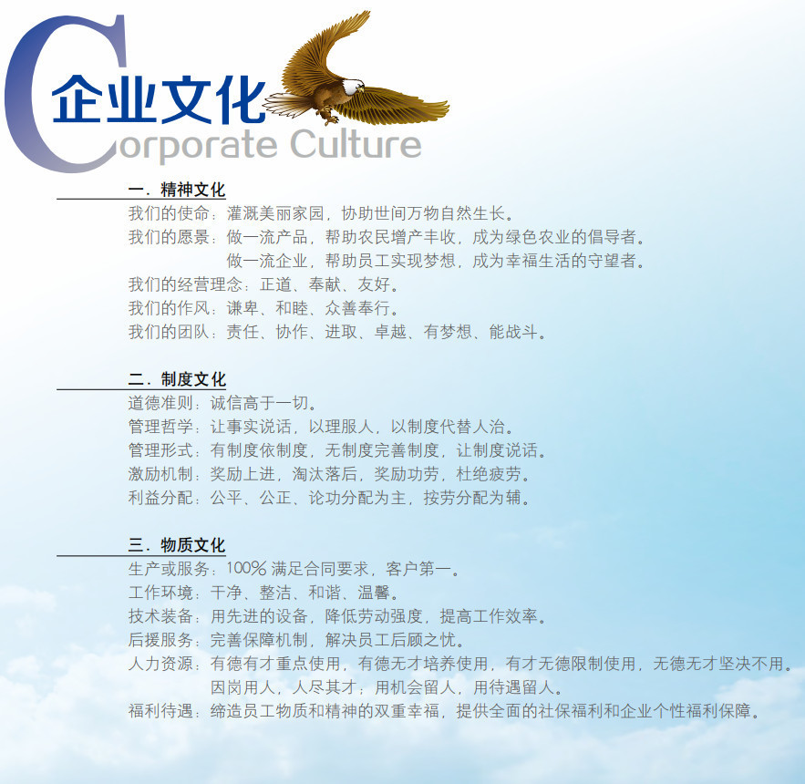 厦门AG贵宾会灌溉企业文化