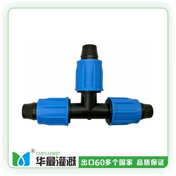 管用锁扣三通