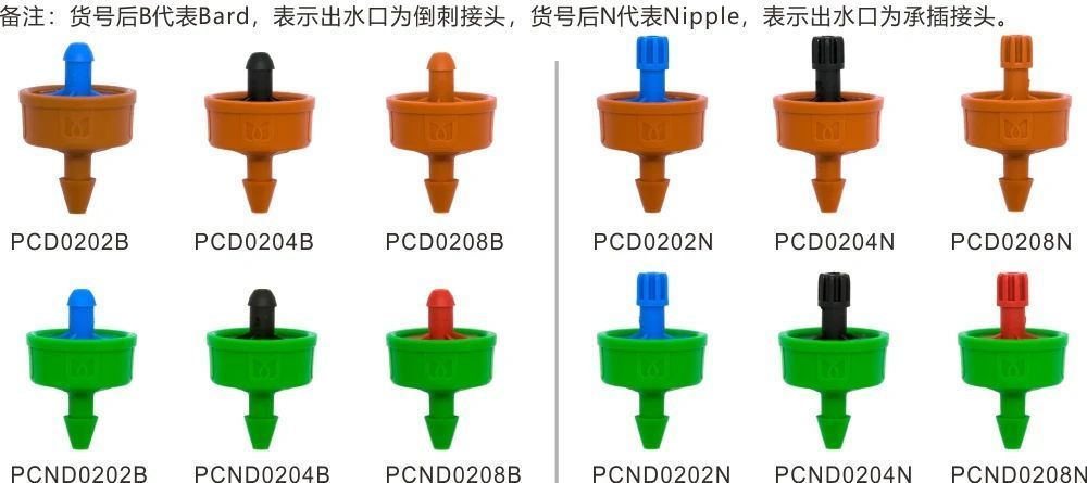 压力补偿滴头第二代其他产品